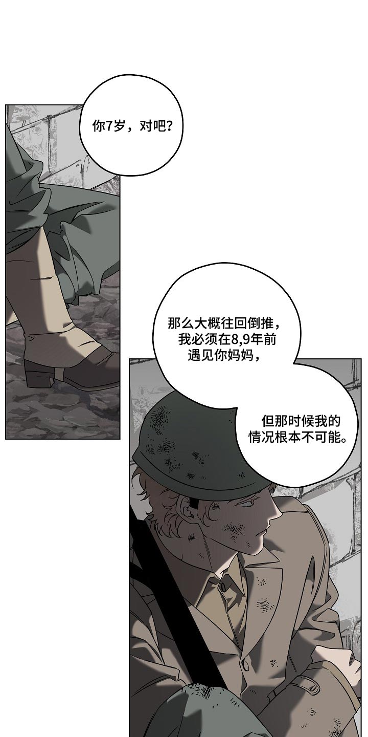 第107话9