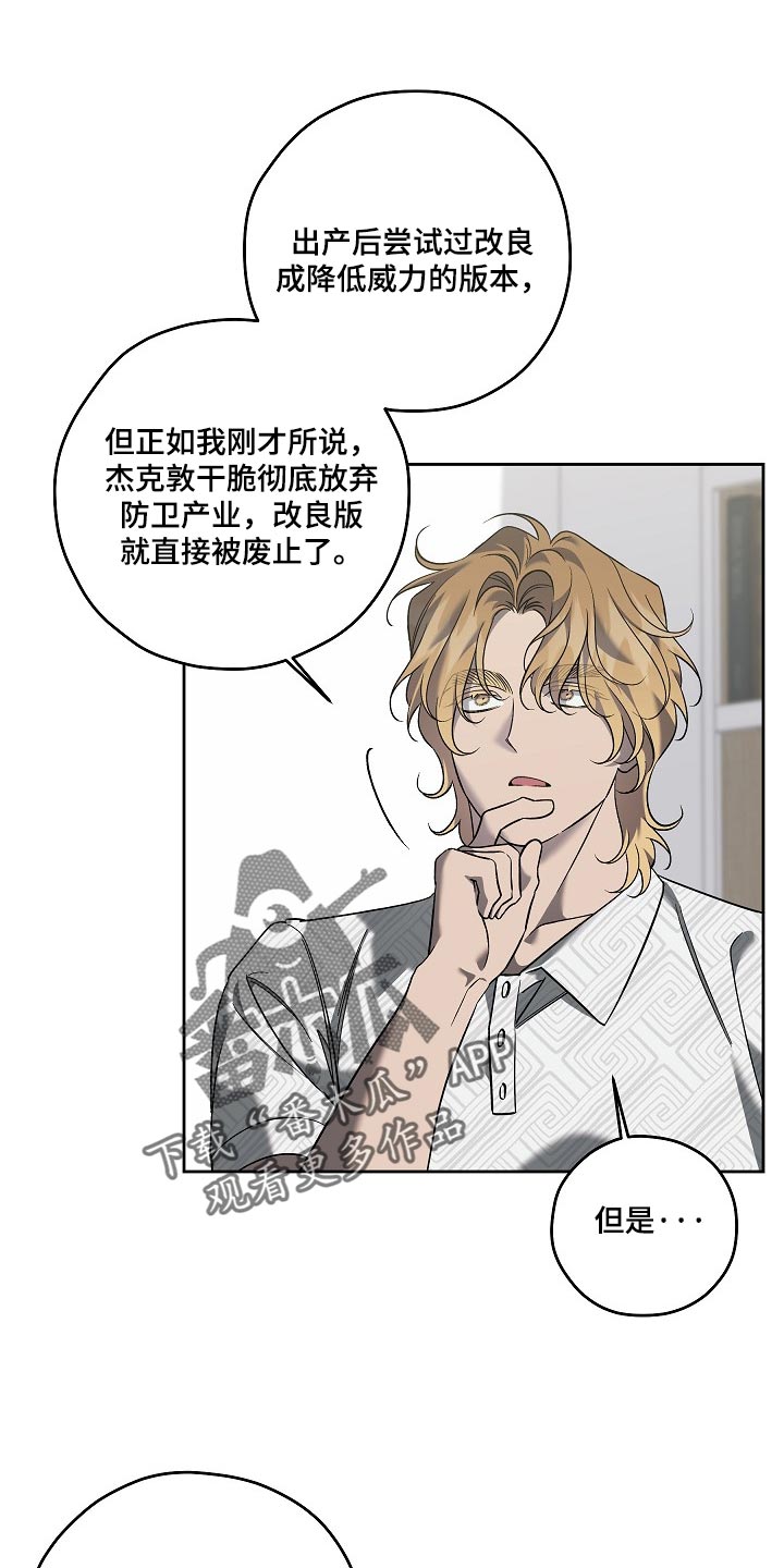 第109话12
