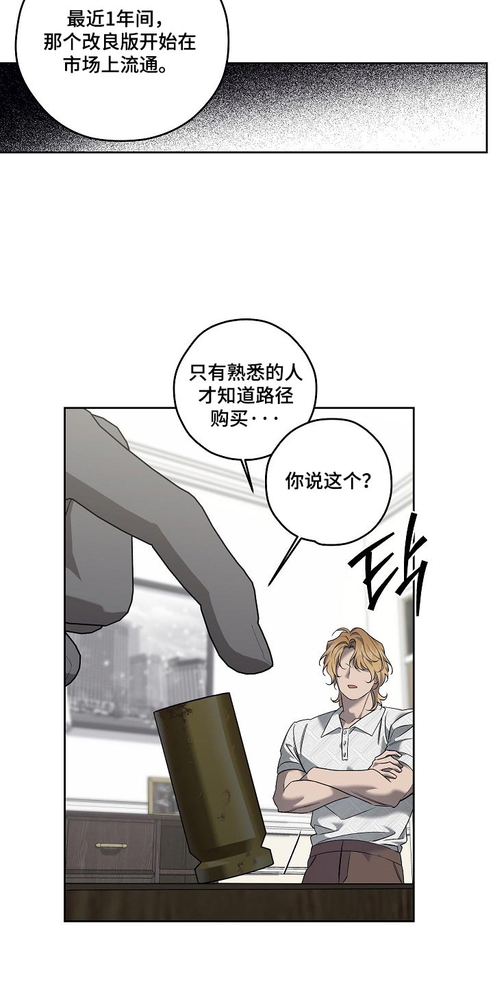 第109话13