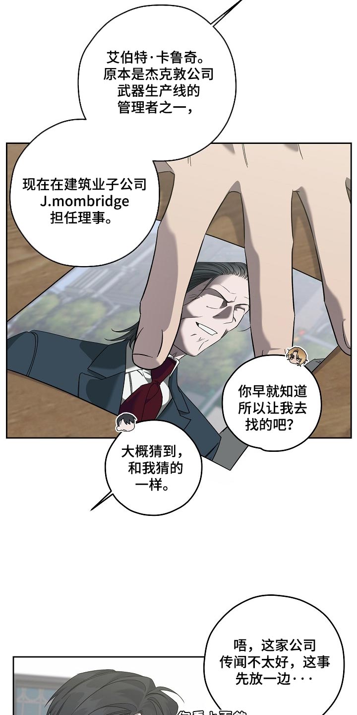 第109话8