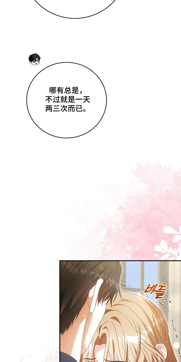 第91话8