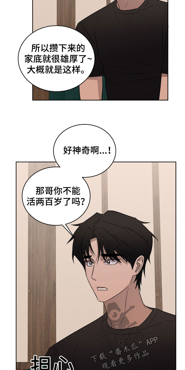 第47话12