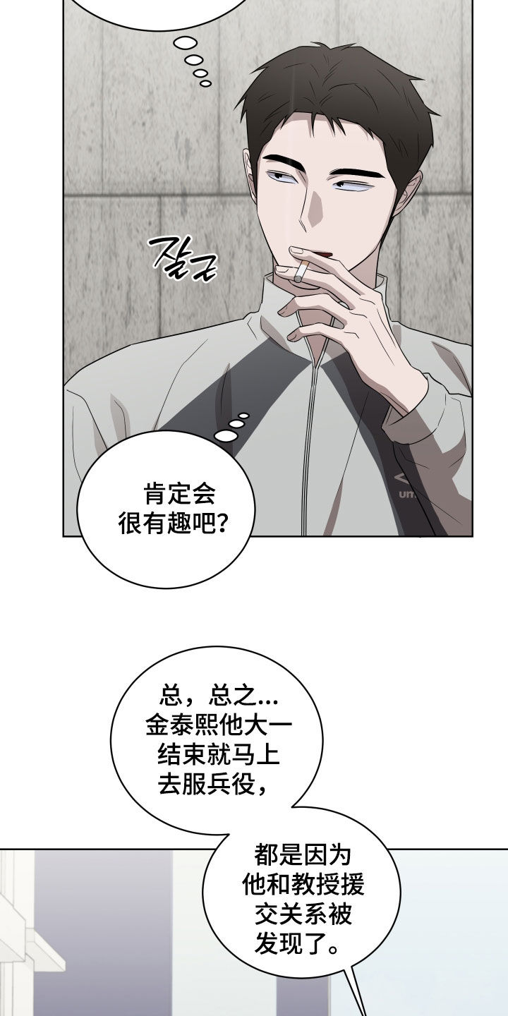 第46话4