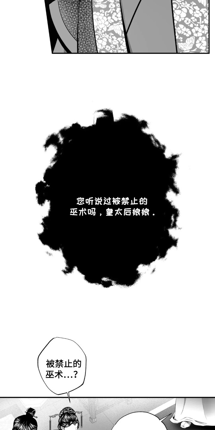 第11话8