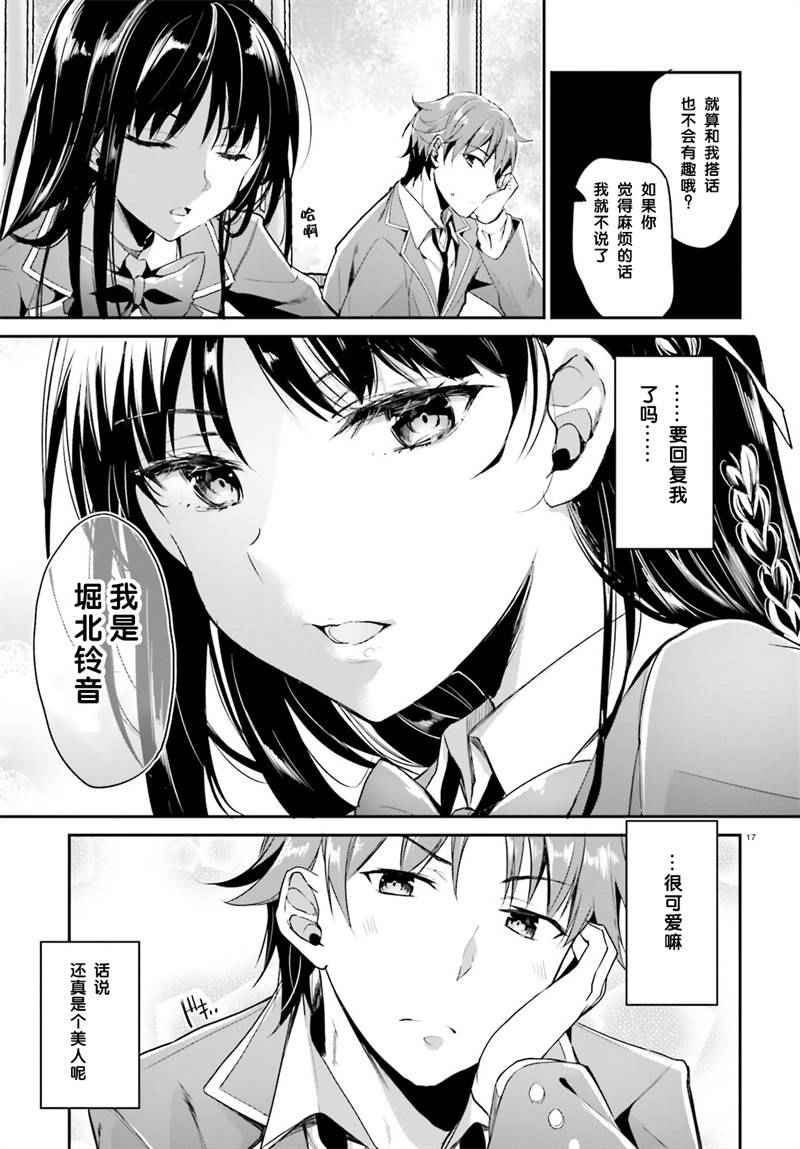 第1话16