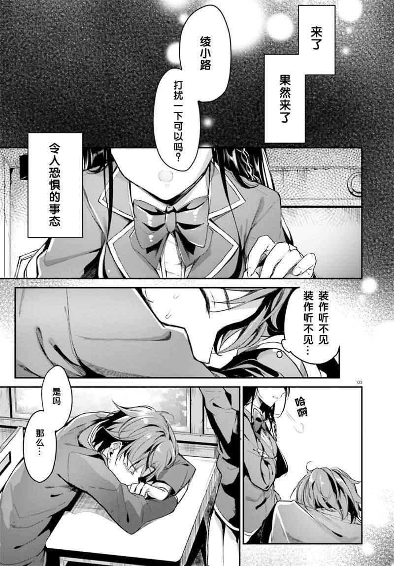 第1话2