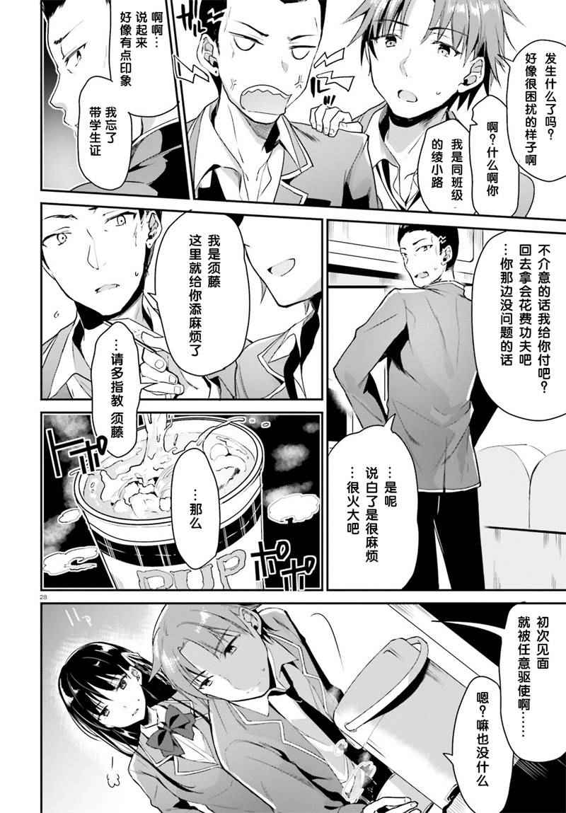 第1话27