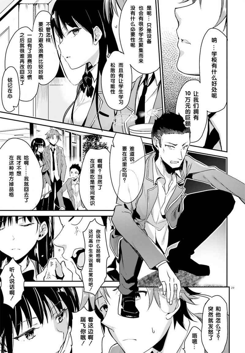 第1话28