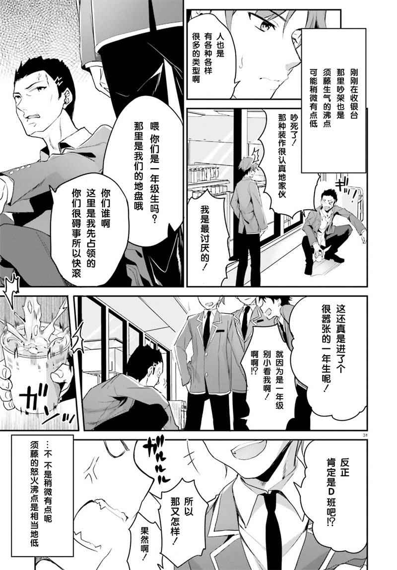 第1话30
