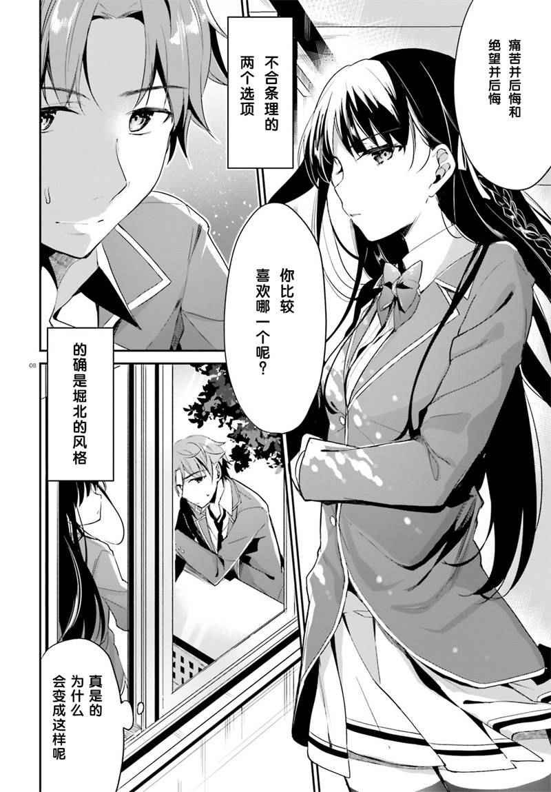 第1话7
