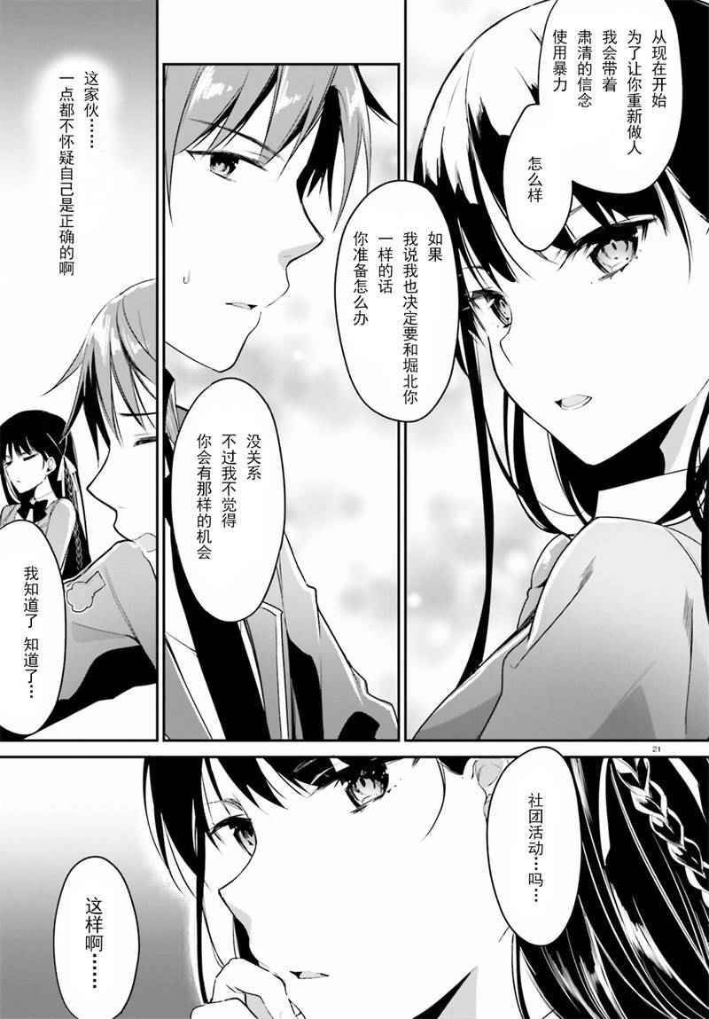 第2话20