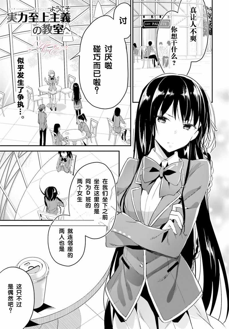第3话0