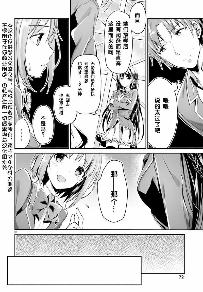 第3话1