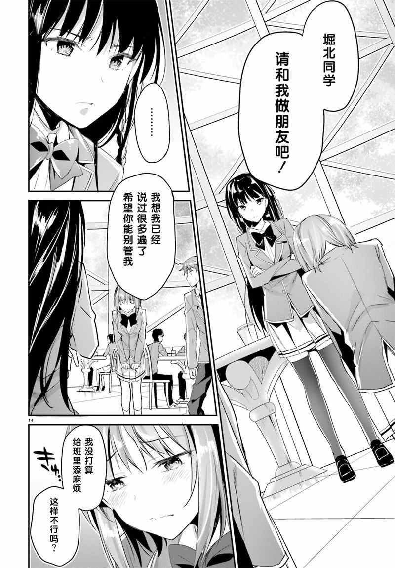 第3话13