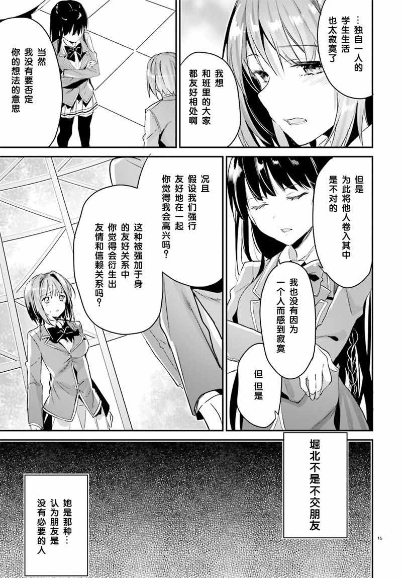 第3话14