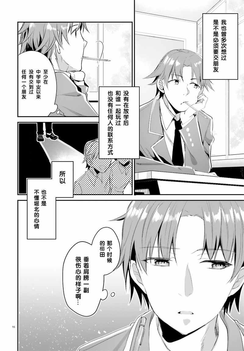 第3话15