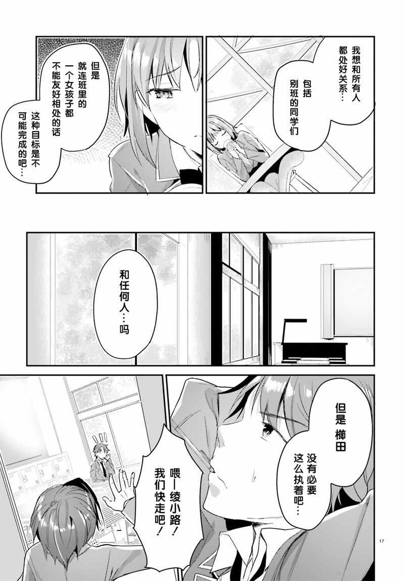 第3话16