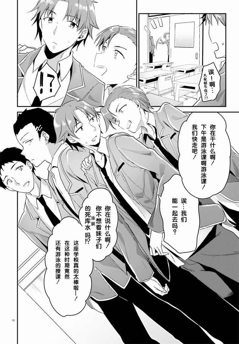 第3话17