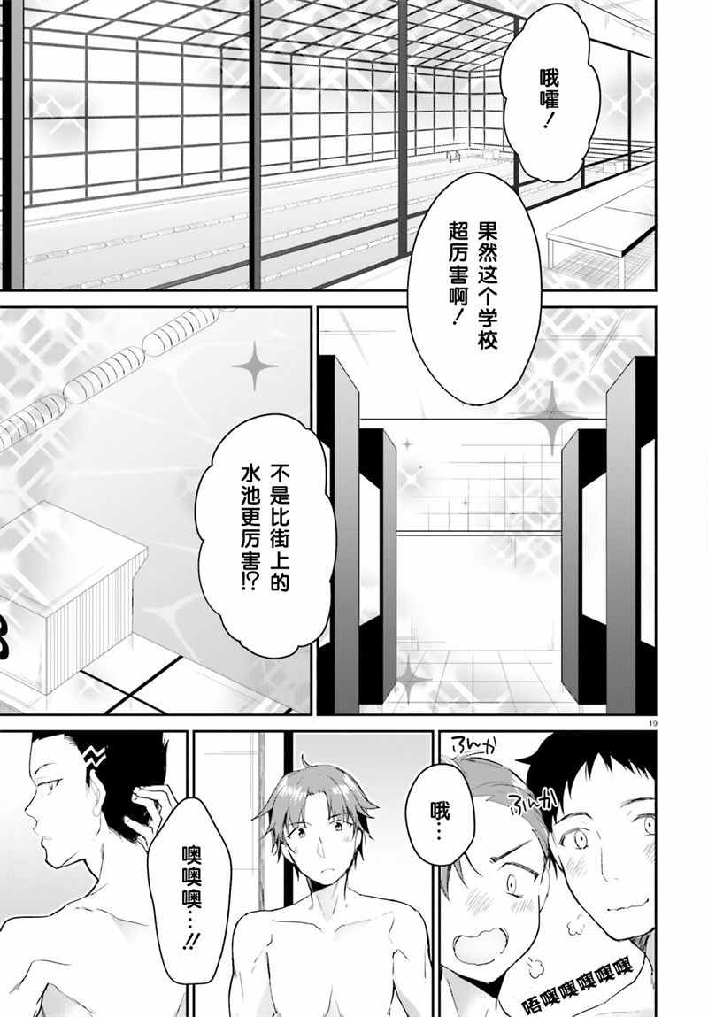 第3话18