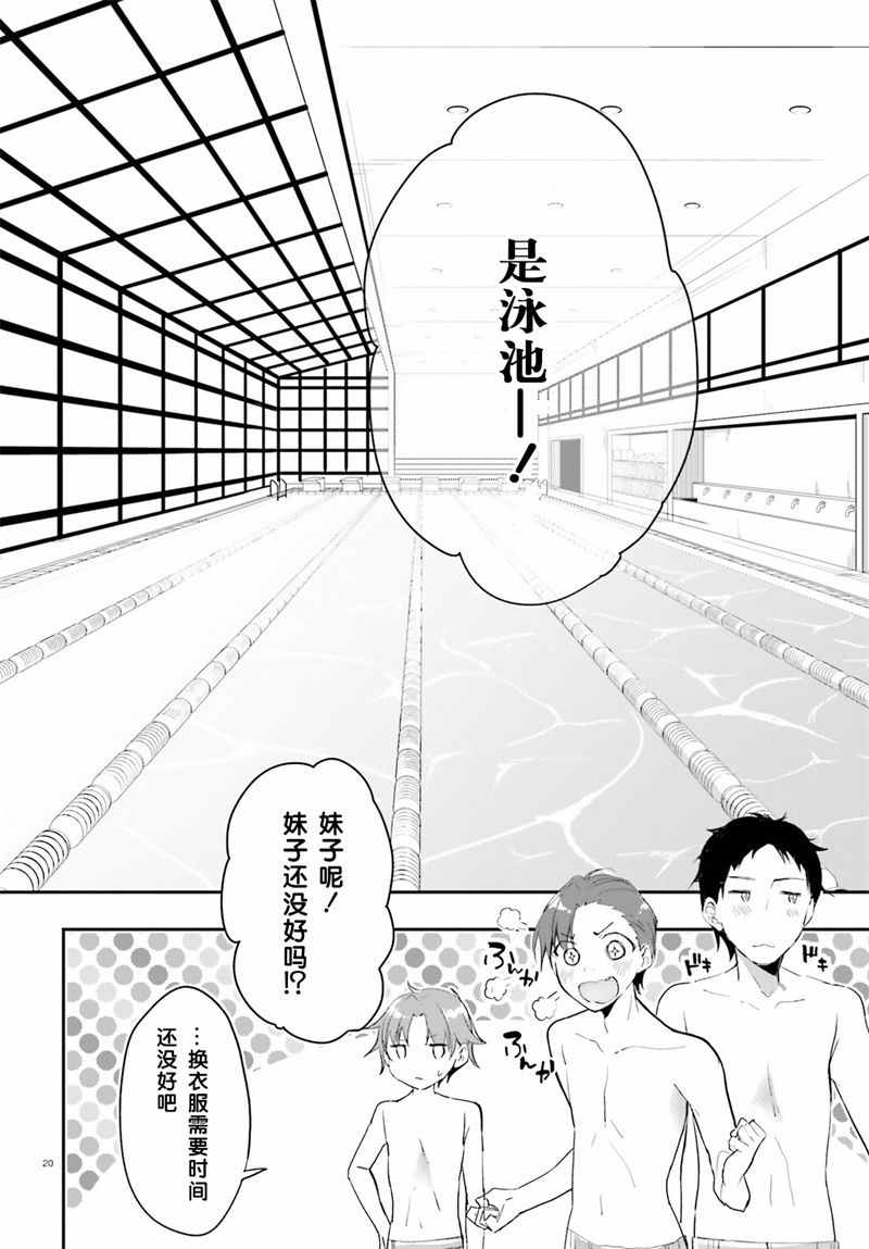 第3话19
