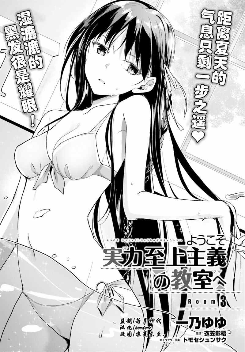 第3话2