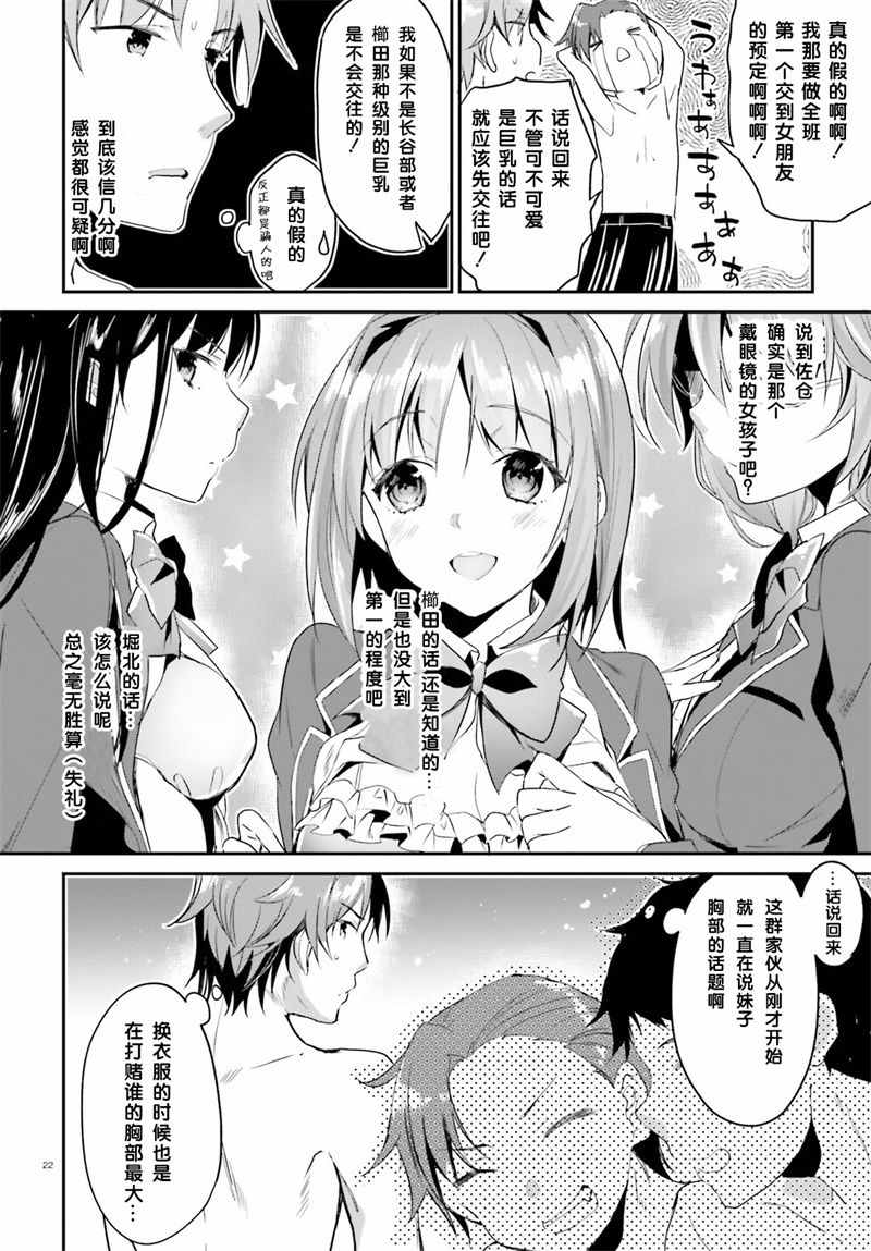 第3话21