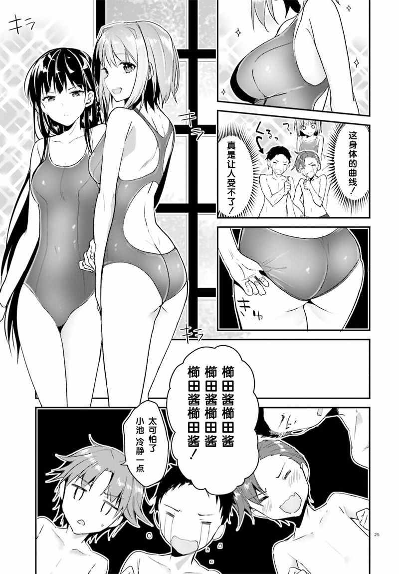 第3话24