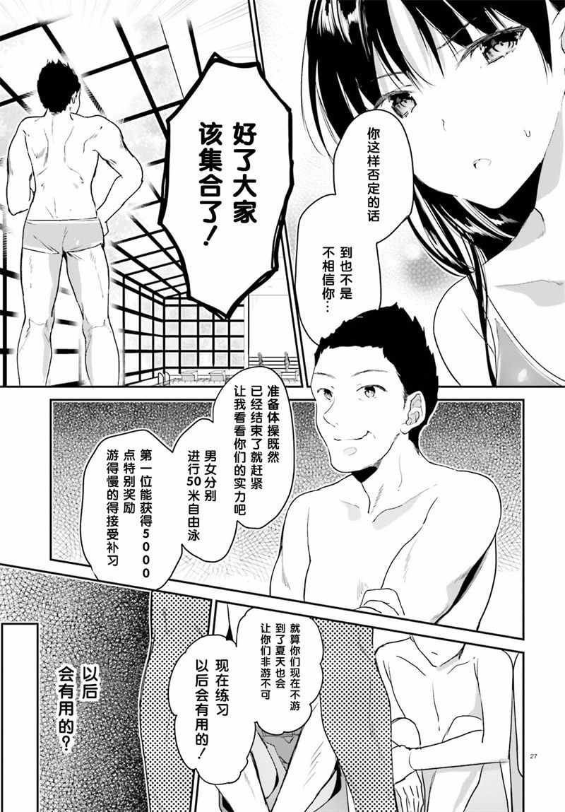 第3话26