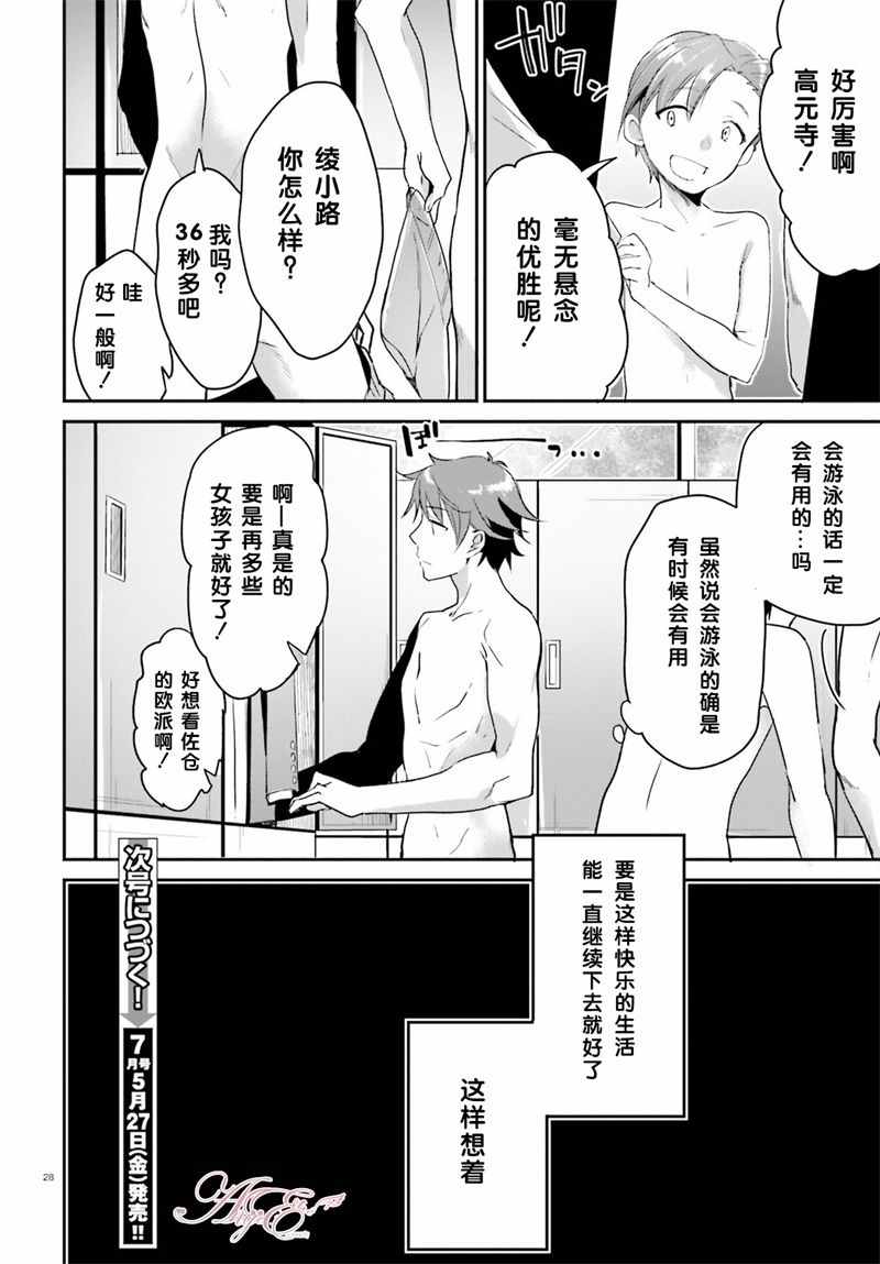 第3话27