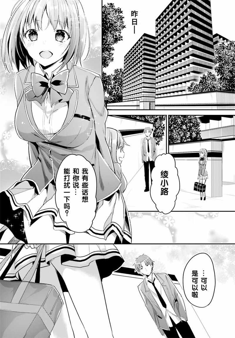 第3话3