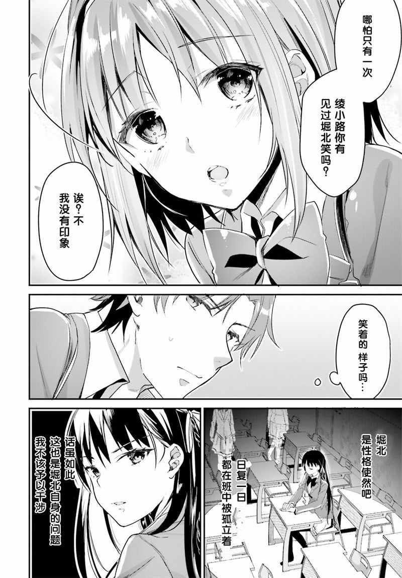 第3话5