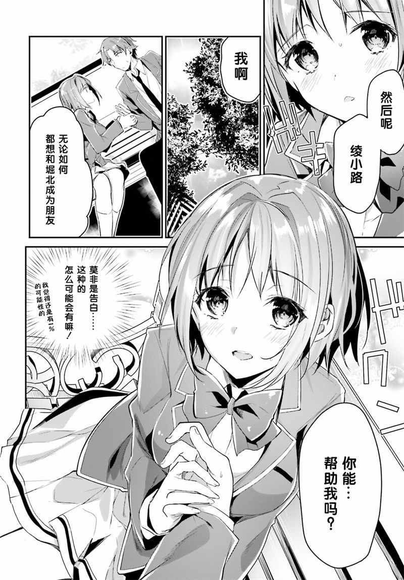 第3话7