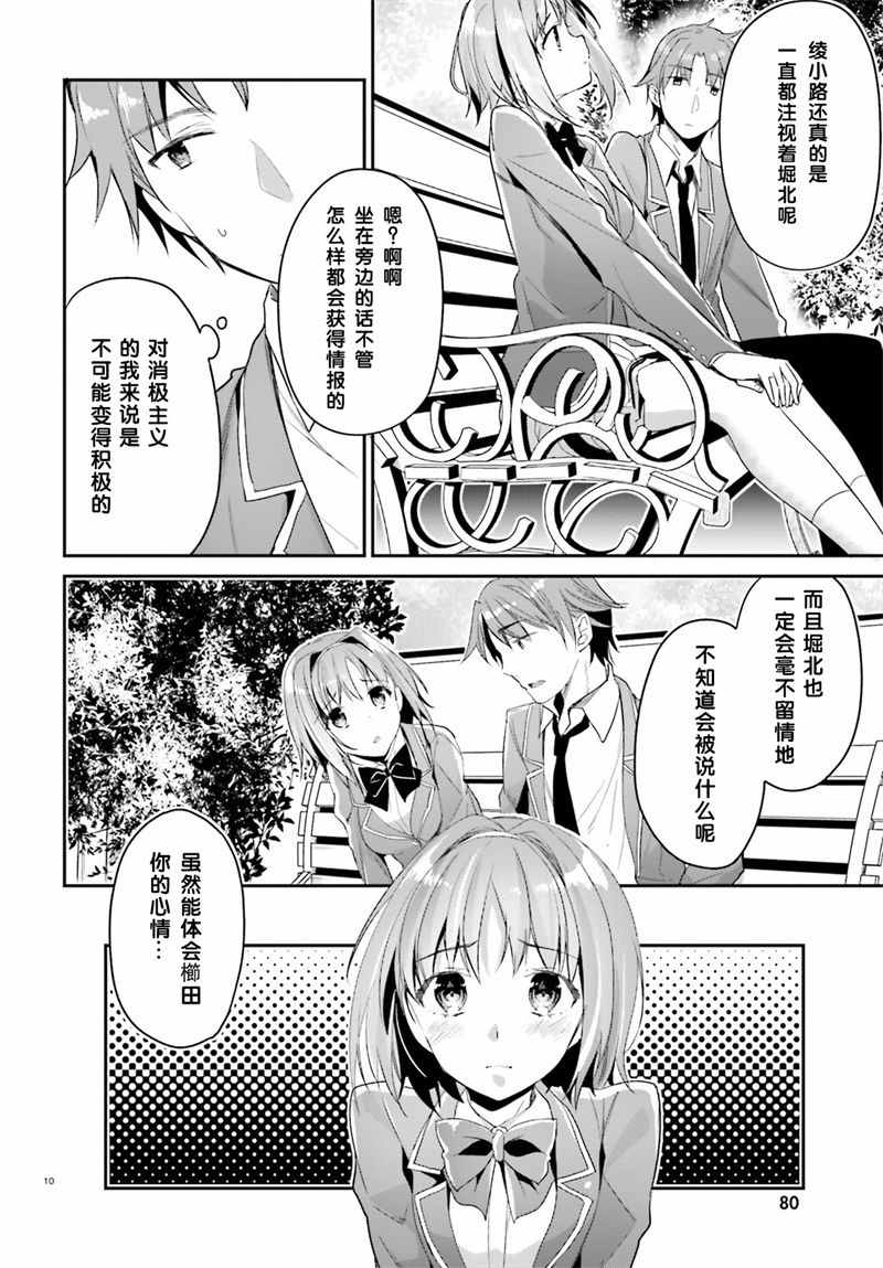 第3话9