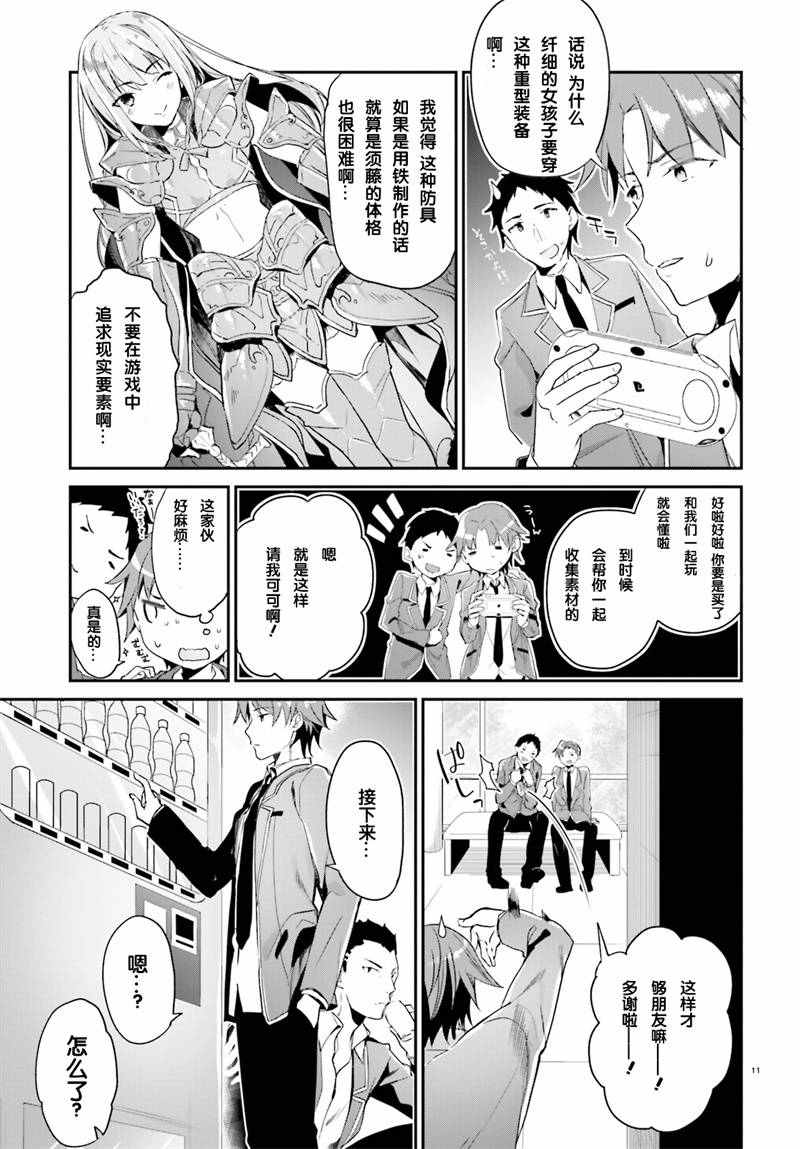 第4话10