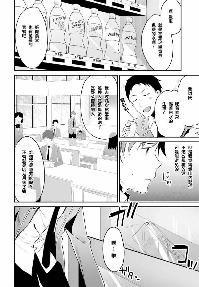 第4话11