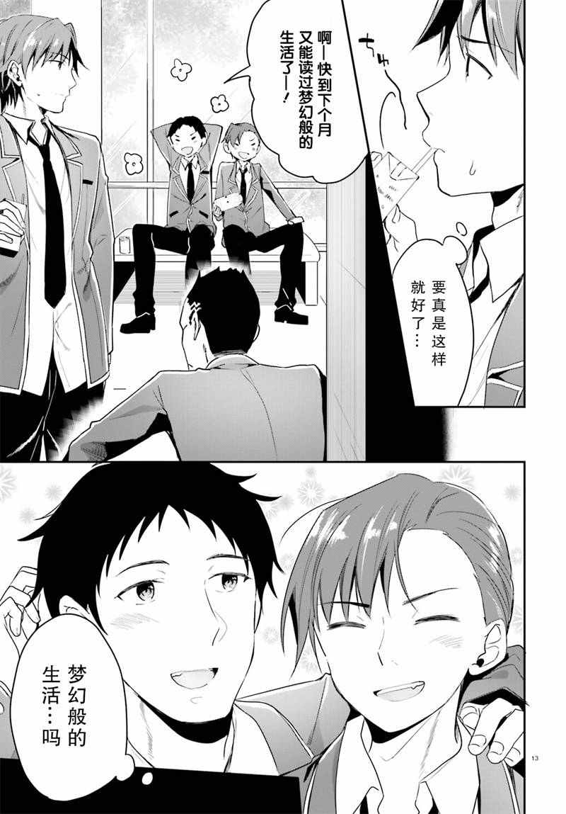 第4话12