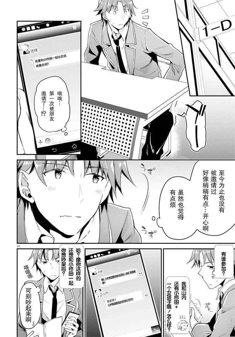 第4话13