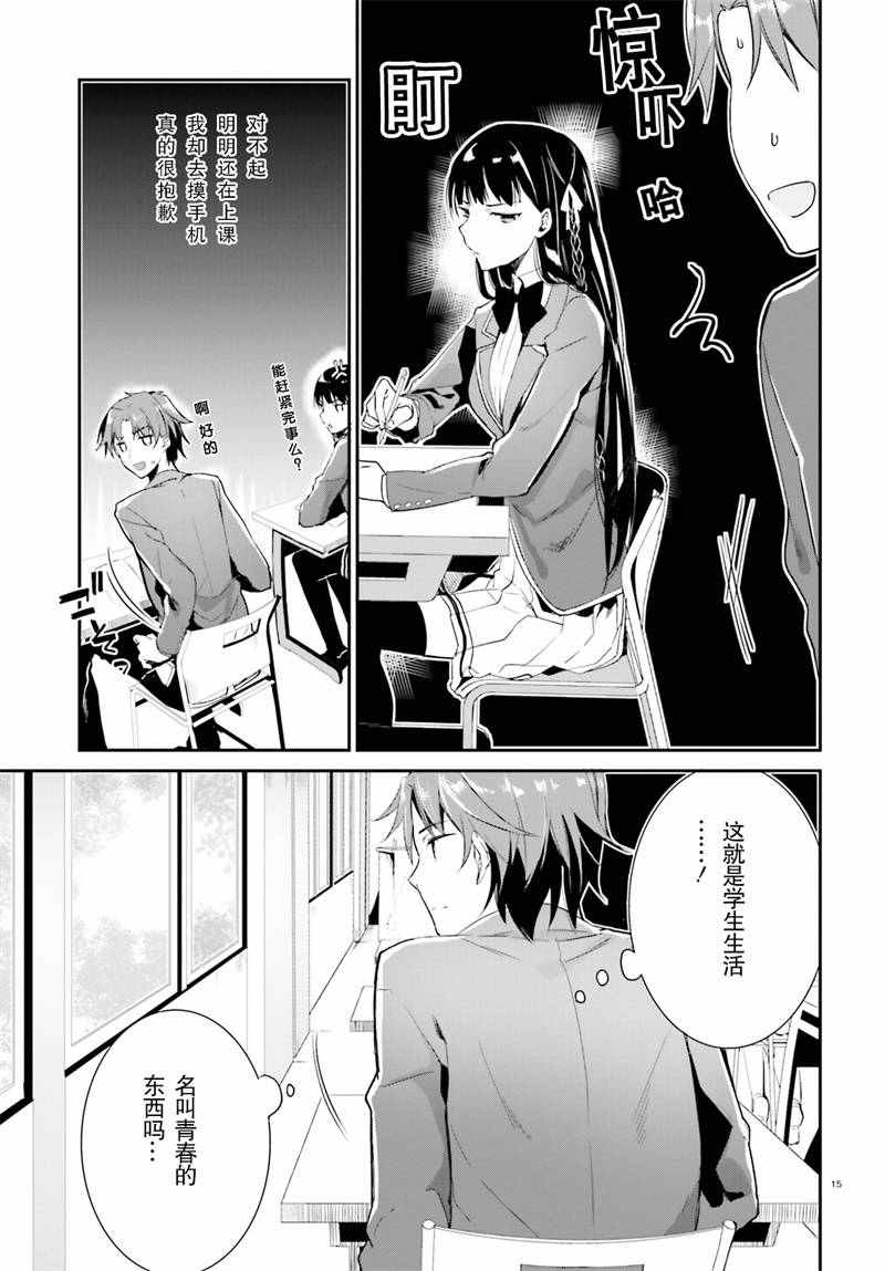第4话14