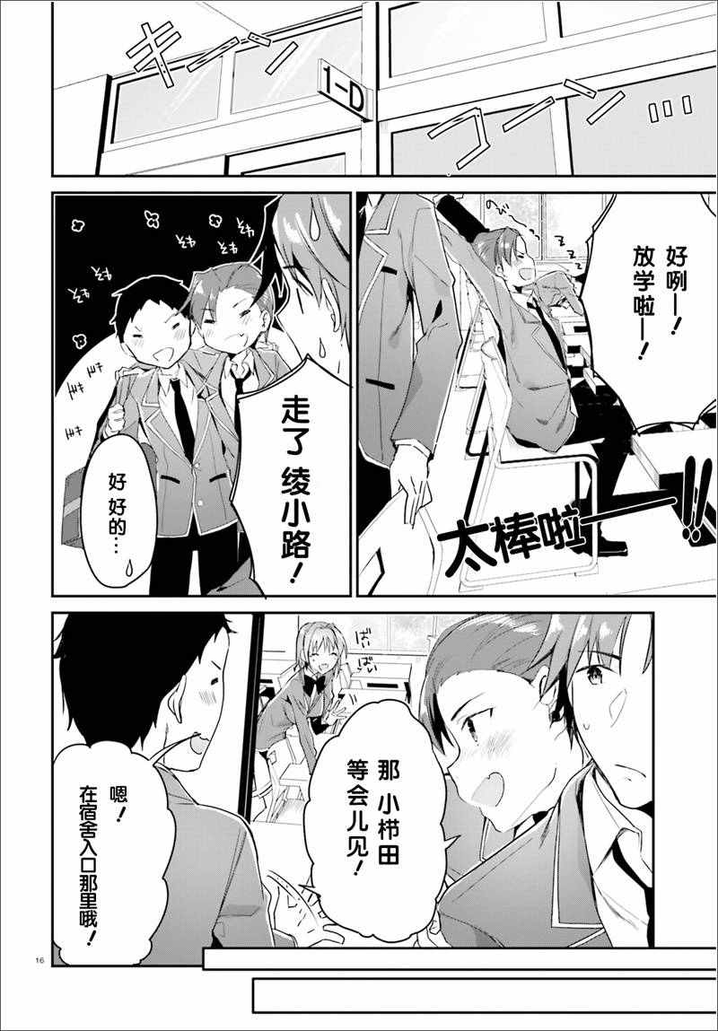 第4话15