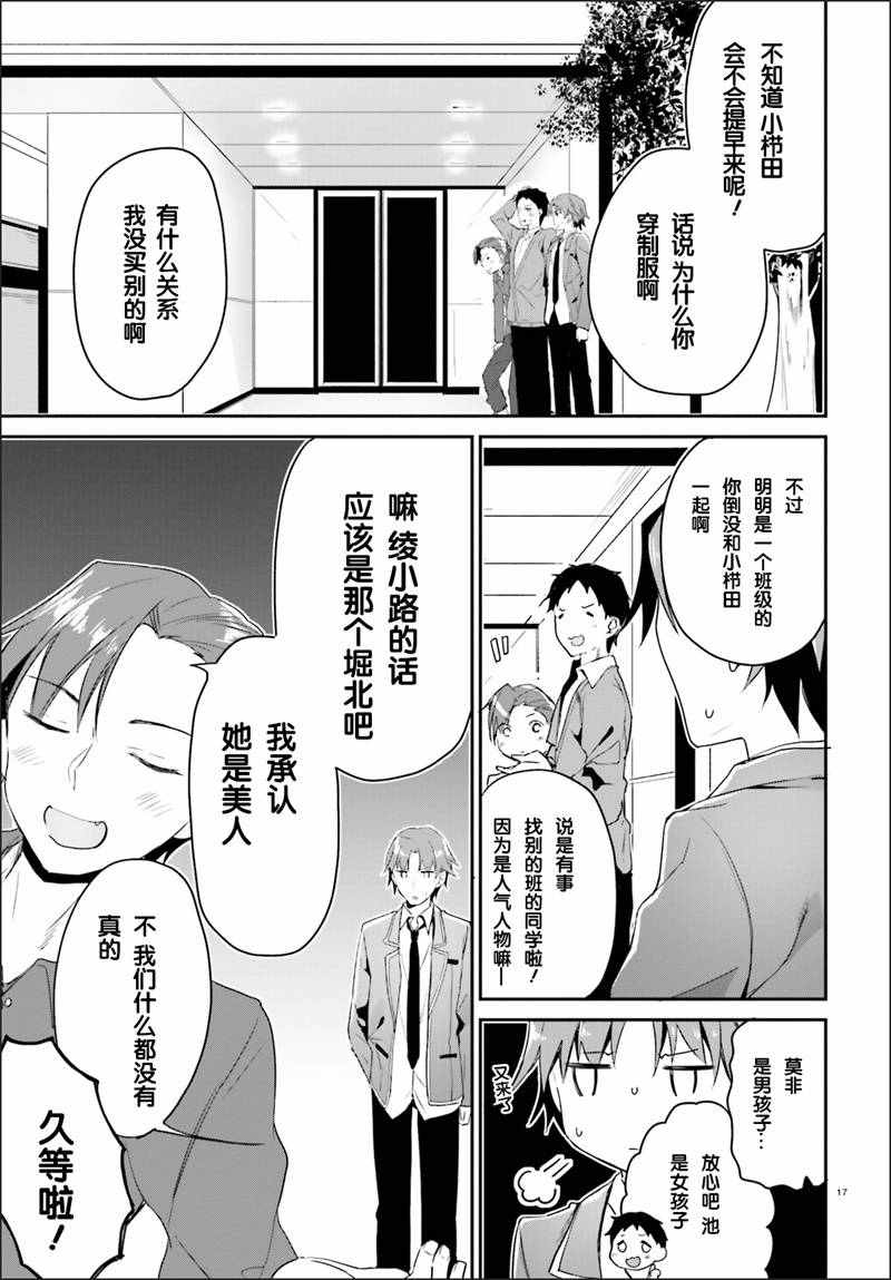 第4话16