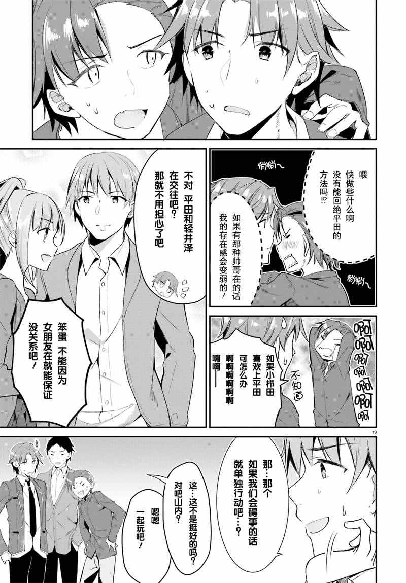 第4话18