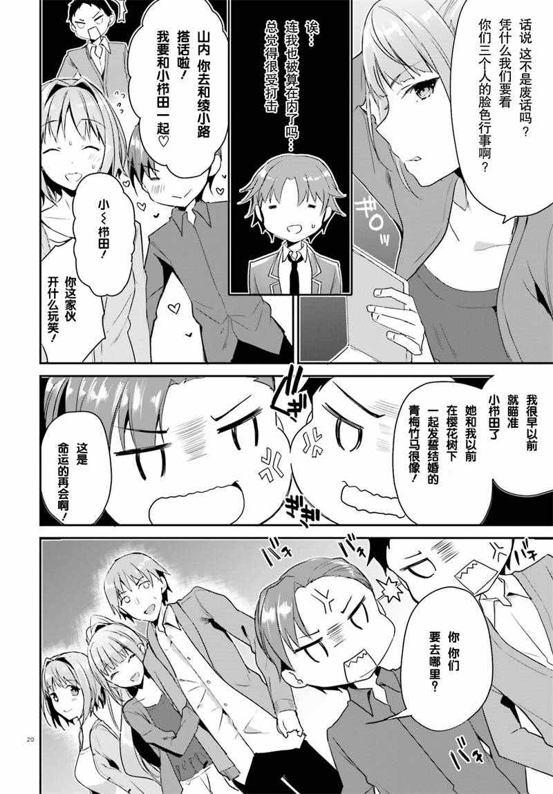 第4话19
