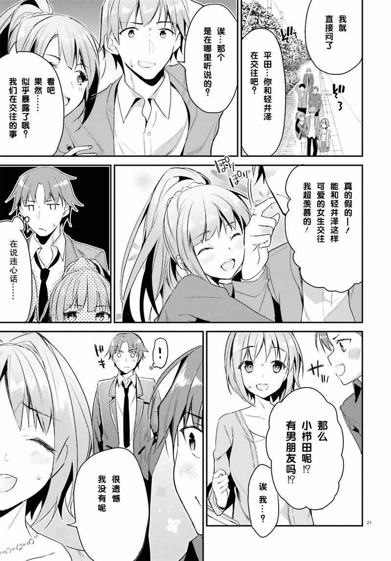 第4话20