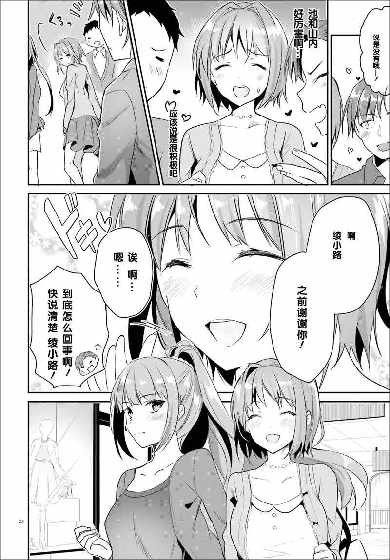 第4话21