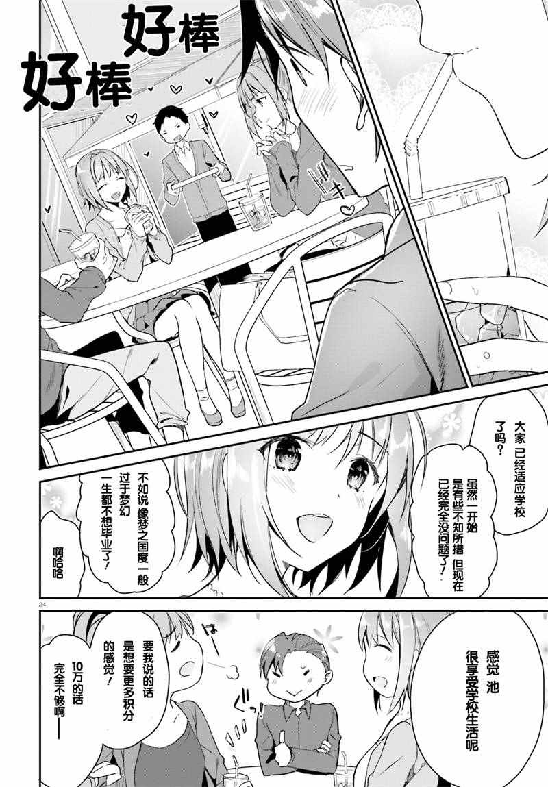 第4话23