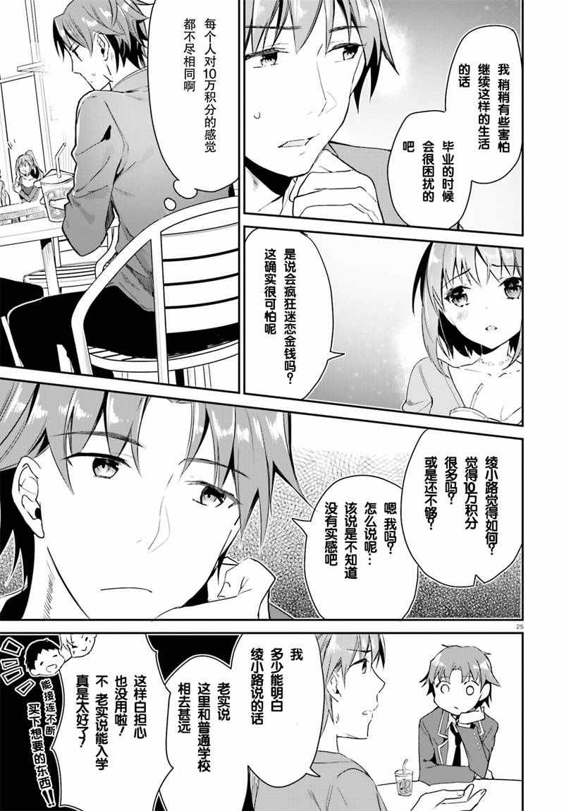 第4话24