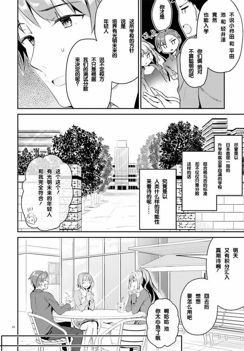 第4话25