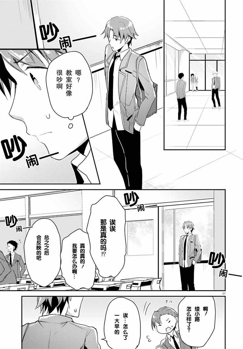 第4话26