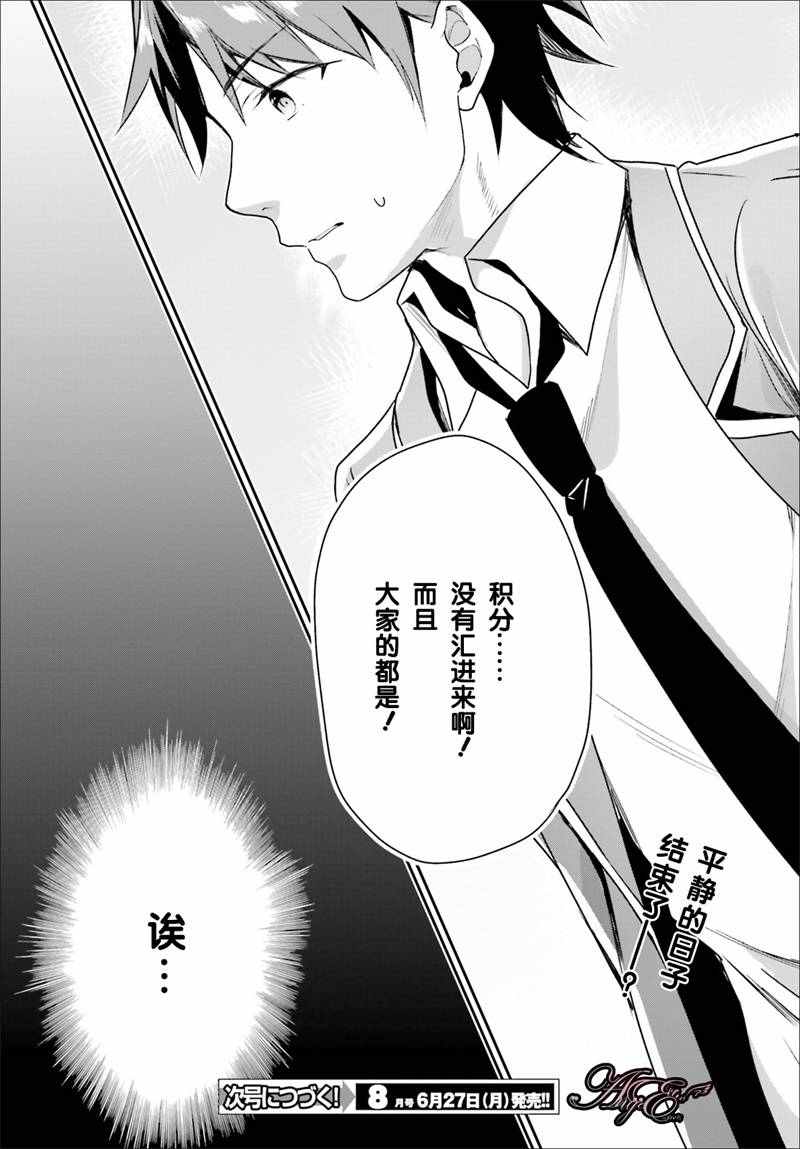 第4话27