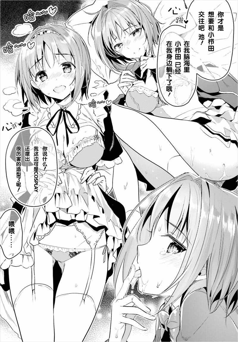 第4话6